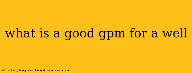 what is a good gpm for a well