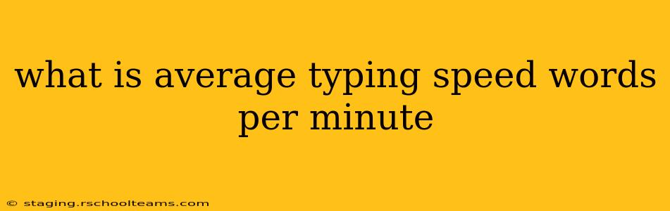 what is average typing speed words per minute