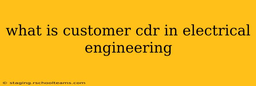 what is customer cdr in electrical engineering