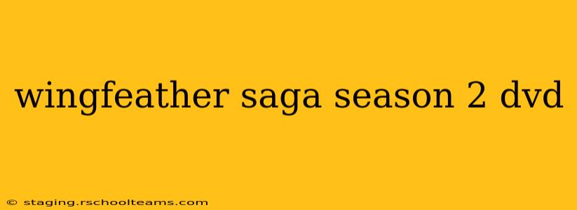 wingfeather saga season 2 dvd