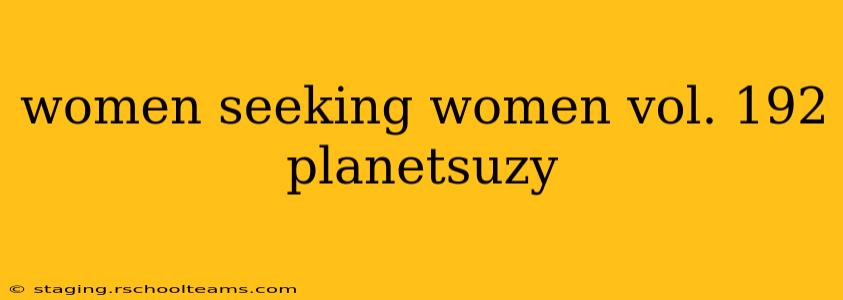 women seeking women vol. 192 planetsuzy